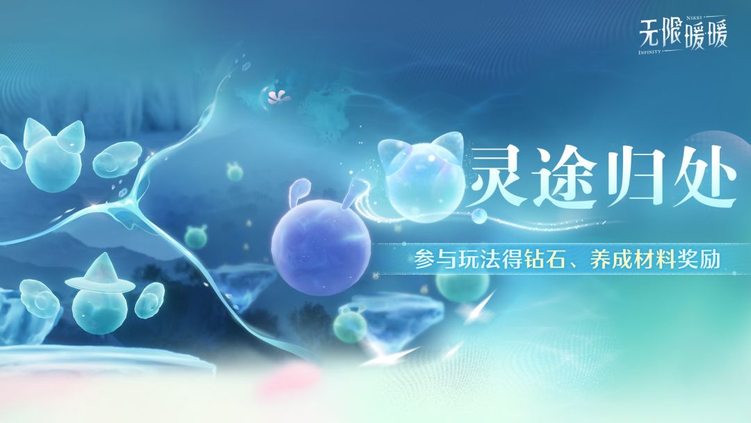 无限暖暖
