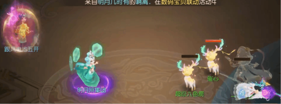 梦幻西游