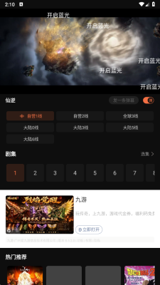 抖漫动漫截图2