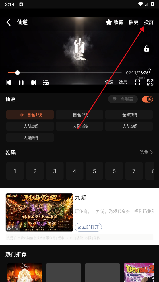 抖漫动漫