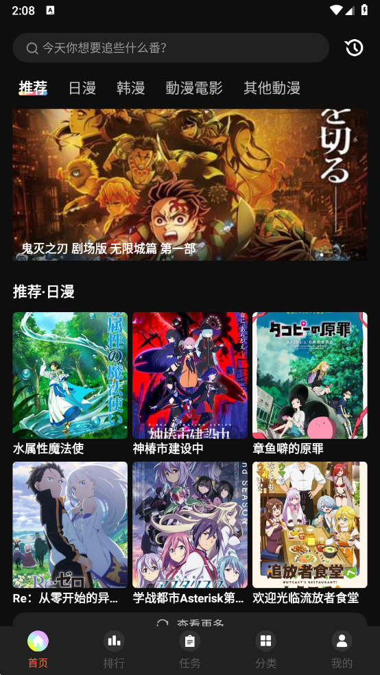 抖漫动漫