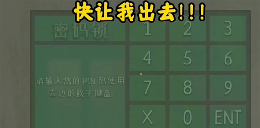 逃离家暴正版