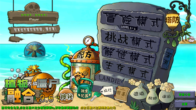 植物大战僵尸融合版手机版