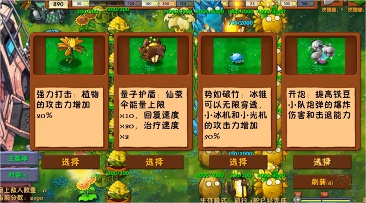 植物大战僵尸融合版手机版