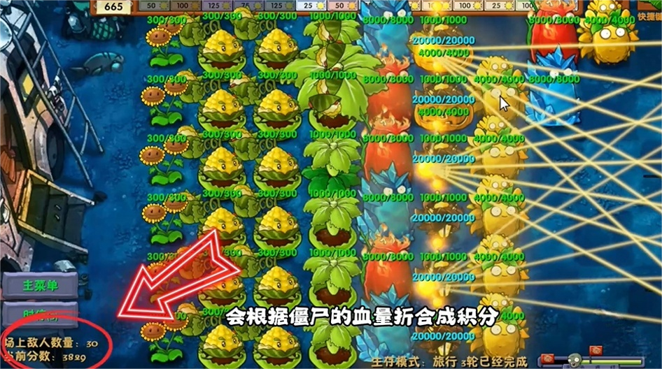 植物大战僵尸融合版手机版