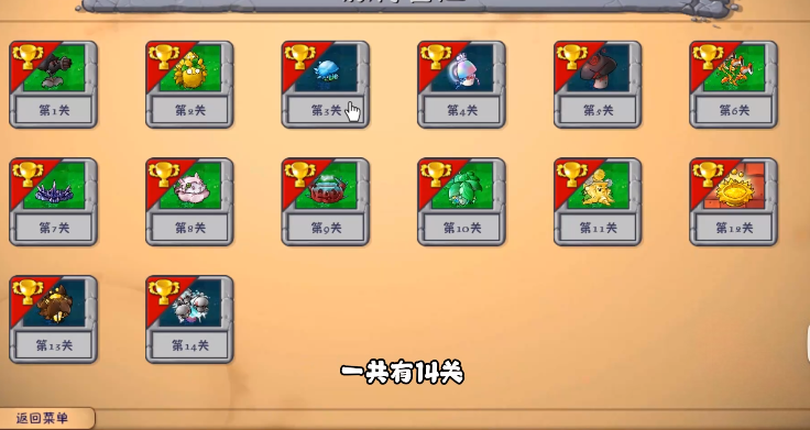 植物大战僵尸融合版手机版