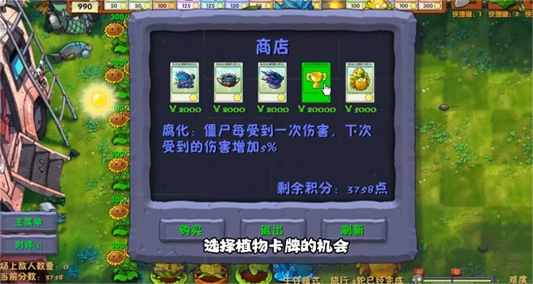 植物大战僵尸融合版手机版