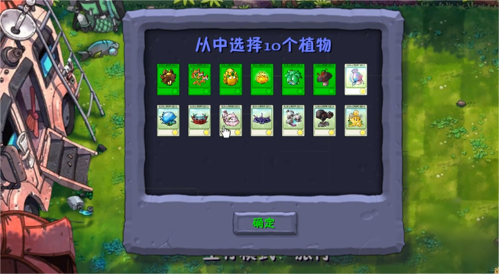 植物大战僵尸融合版手机版