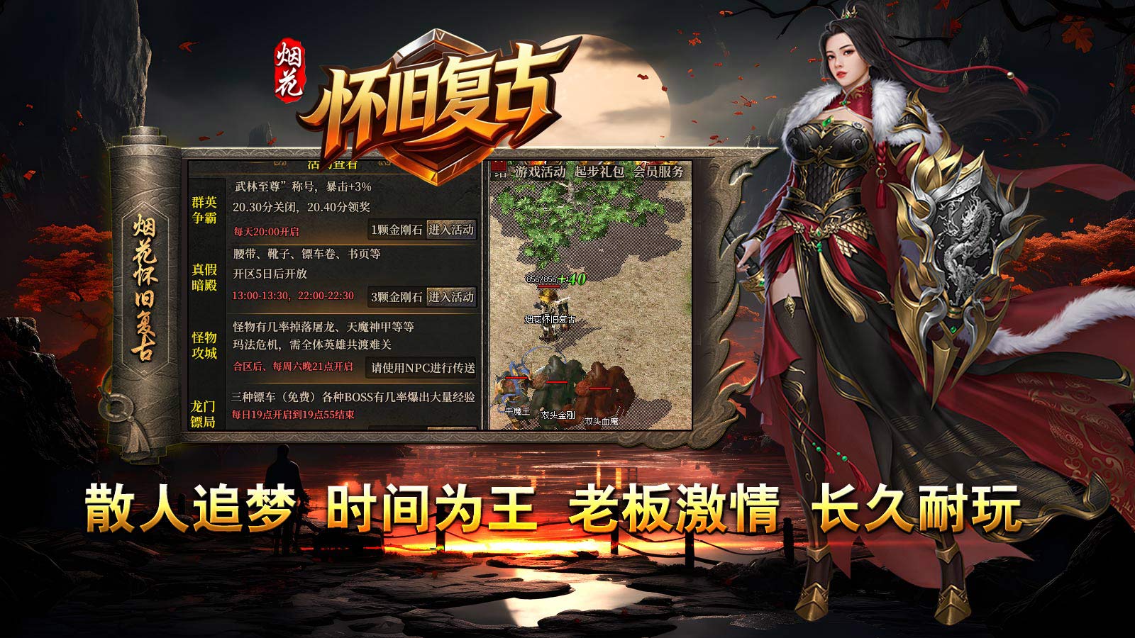 烟花怀旧复古
