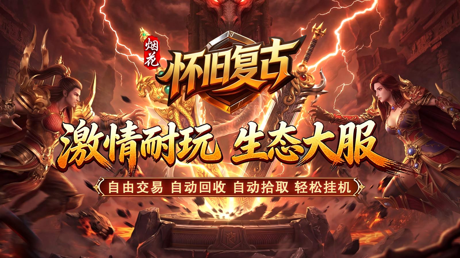 烟花怀旧复古