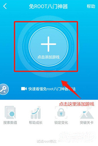 八门神器游戏盒
