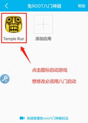 八门神器游戏盒