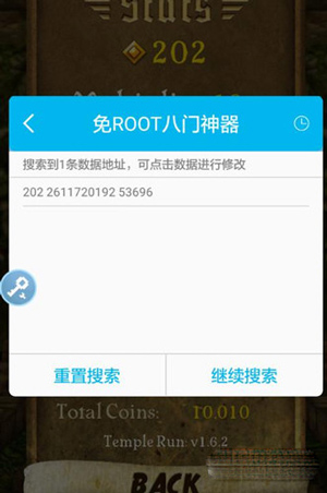 八门神器游戏盒