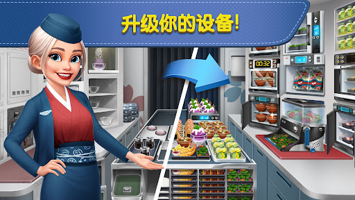 飞机大厨官方正版截图3