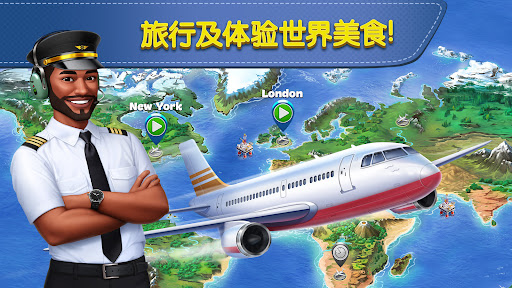 飞机大厨官方正版截图1