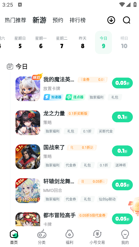 超V手游截图2