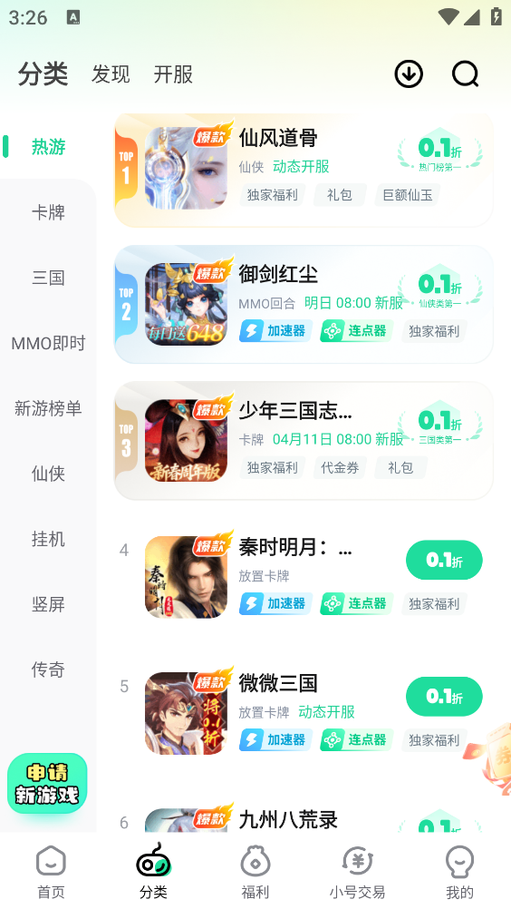 超V手游截图5