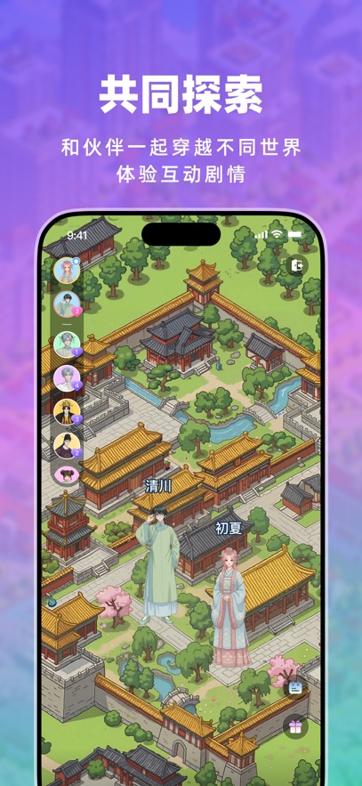 叽伴ai截图1