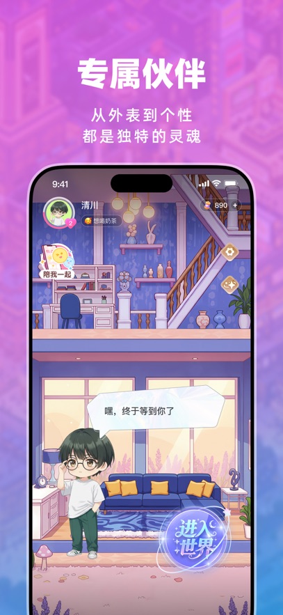 叽伴ai截图0