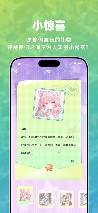 叽伴ai截图4