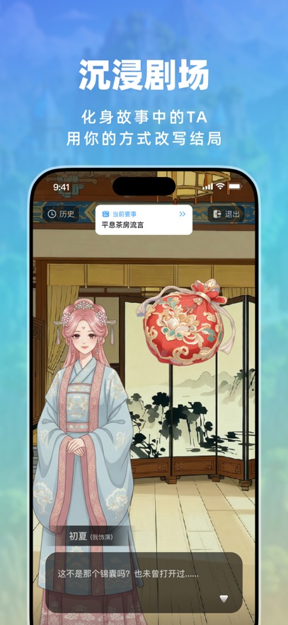 叽伴ai