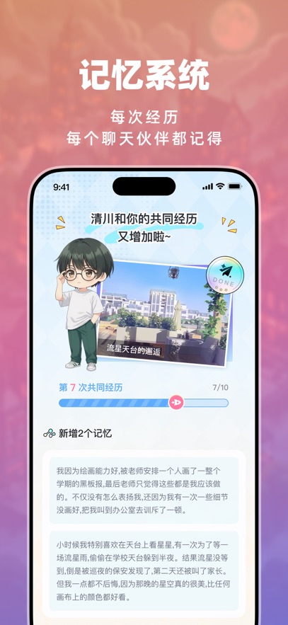 叽伴ai