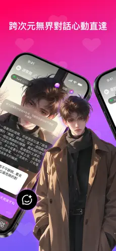 CrushieAI截图2