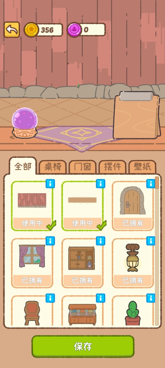米娅的魔法甜品