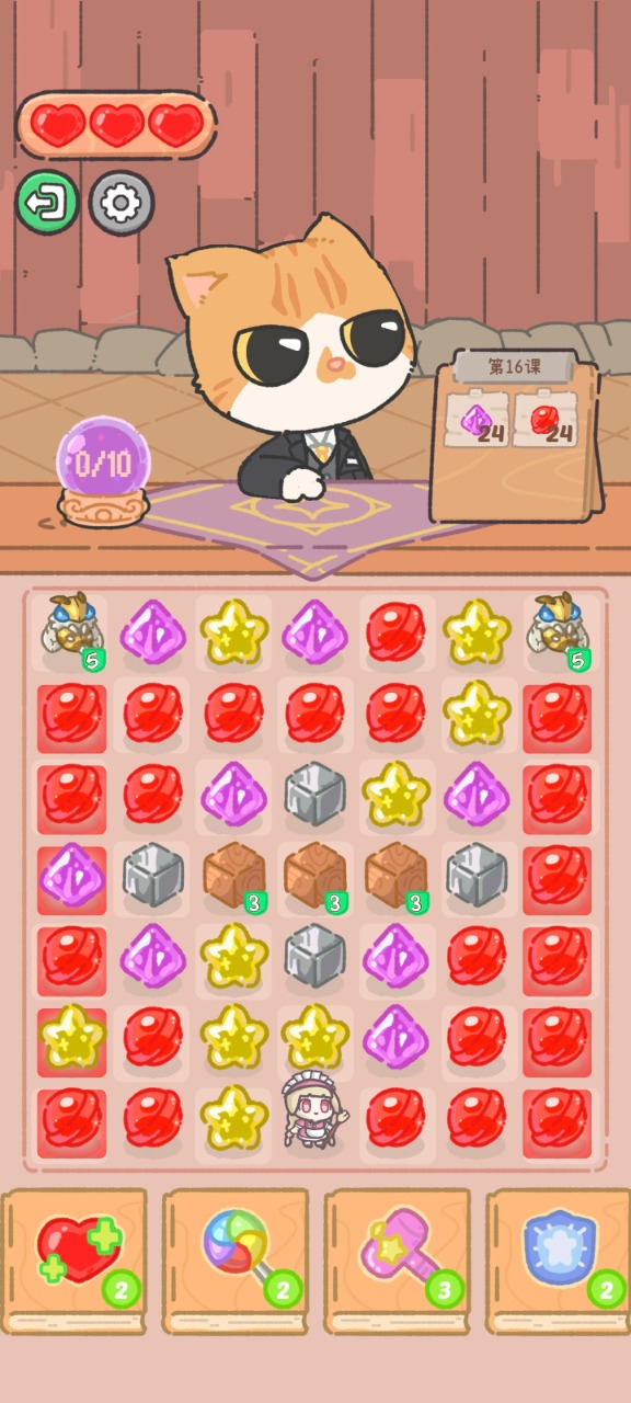 米娅的魔法甜品