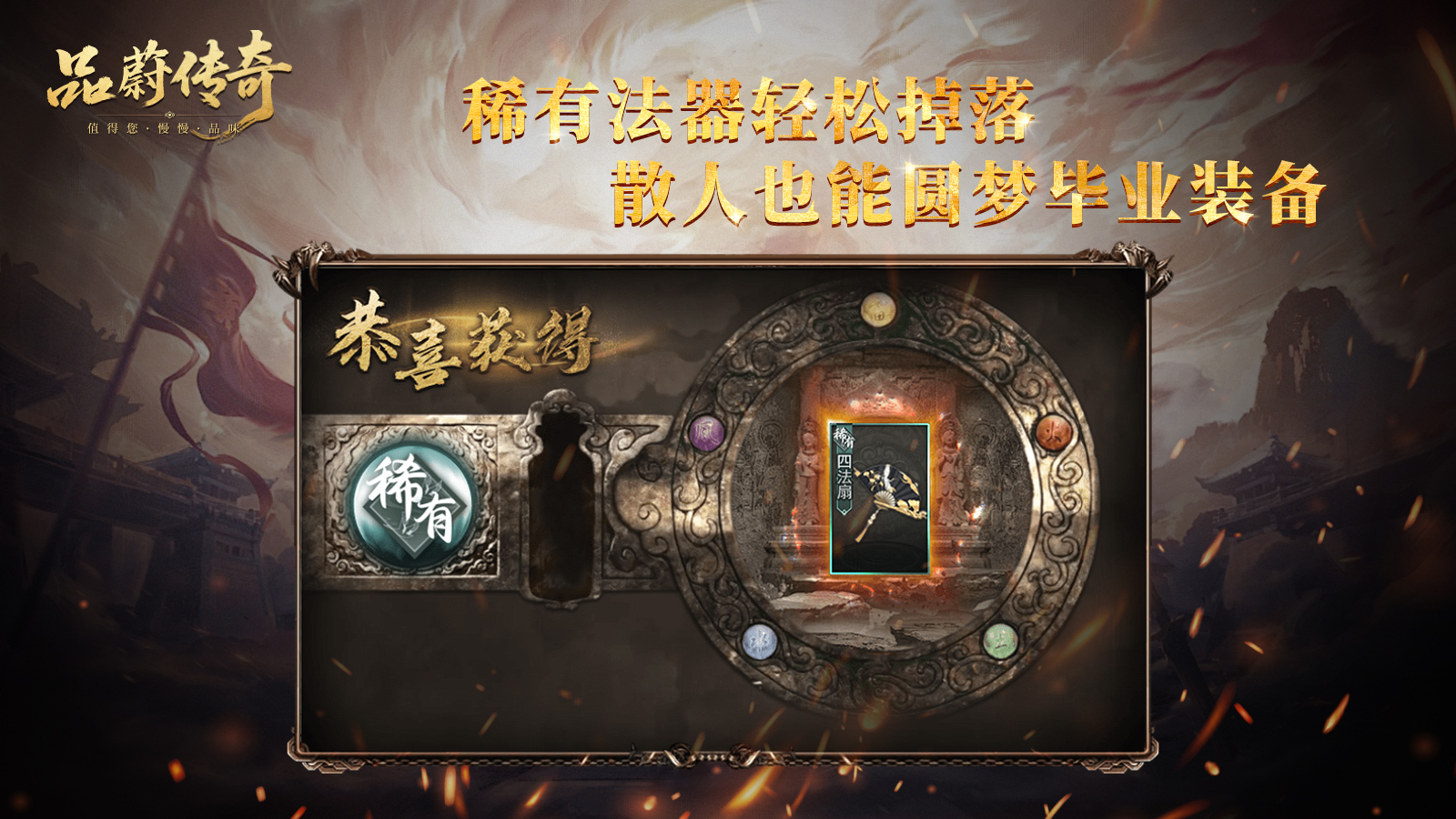 品蔚传奇畅玩版