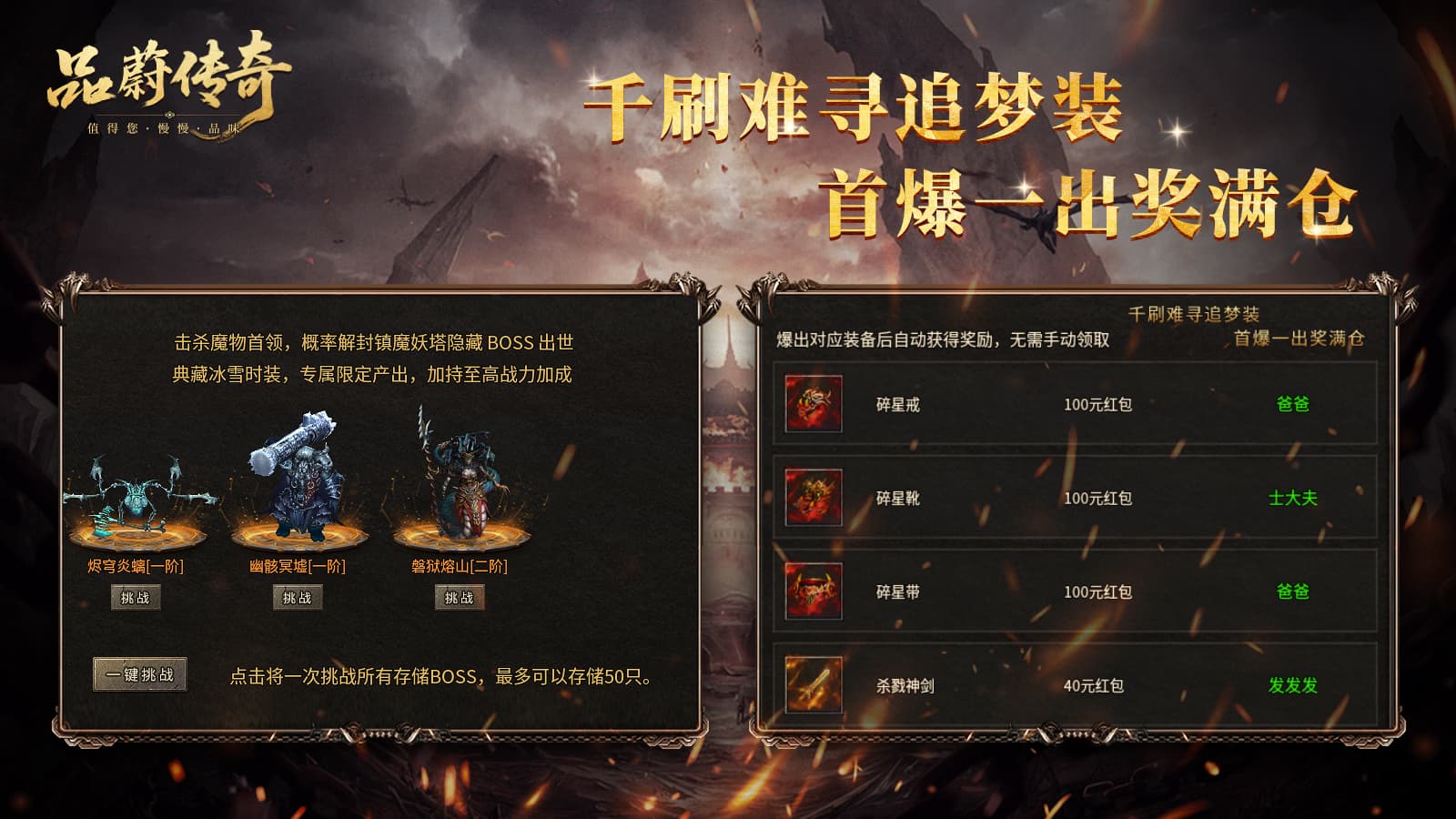品蔚传奇畅玩版截图2