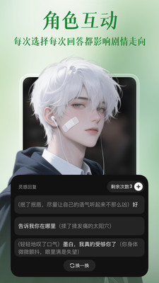 心动次元截图3