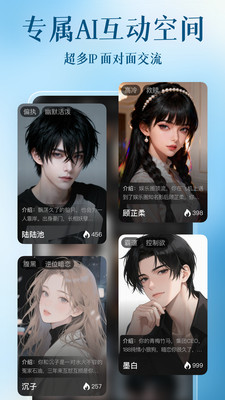 心动次元截图1