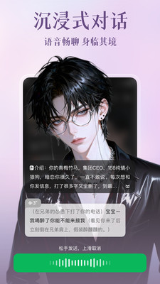 心动次元截图4