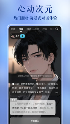 心动次元截图0