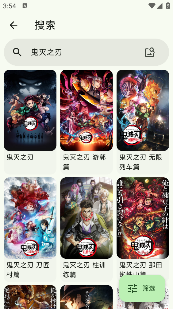 Kazumi官方版截图2