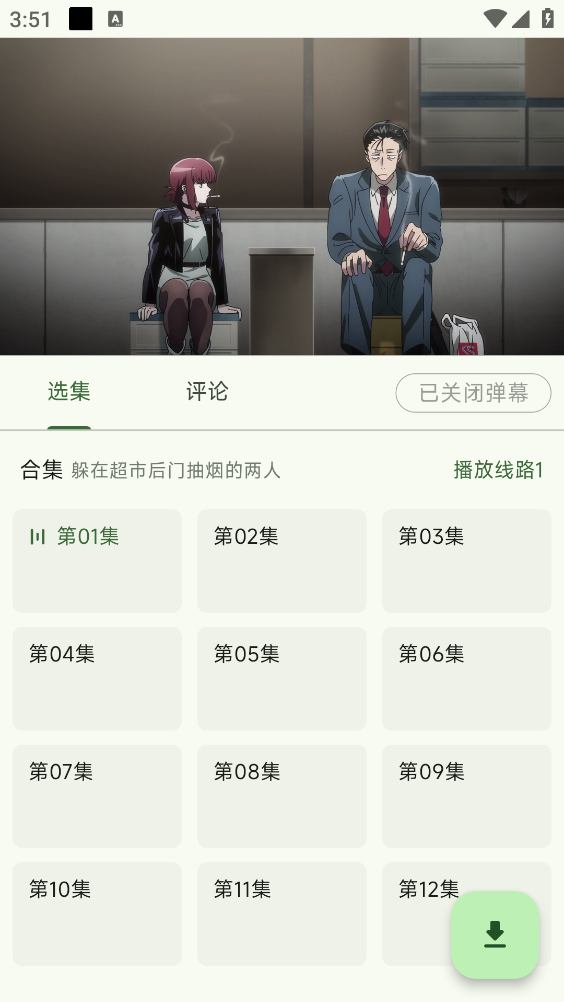 Kazumi官方版截图5