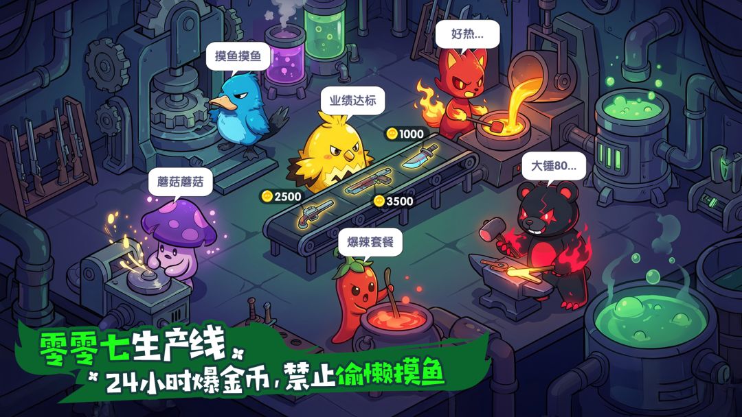 打工吧小精灵截图0