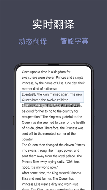 光氪全屏翻译截图5