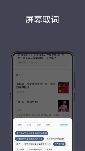 光氪全屏翻译截图4