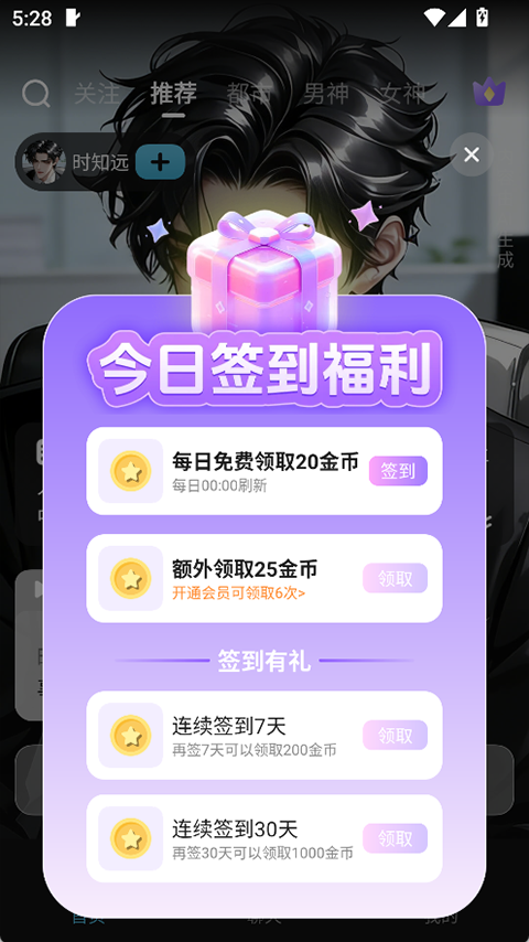 心动次元