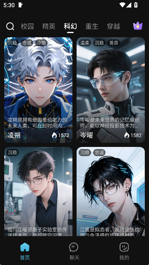 心动次元