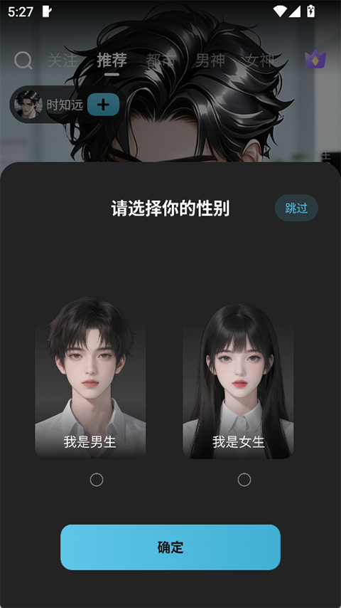 心动次元