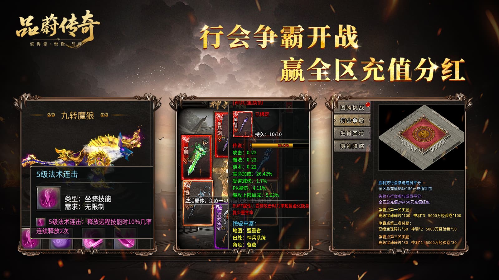 品蔚传奇畅玩版