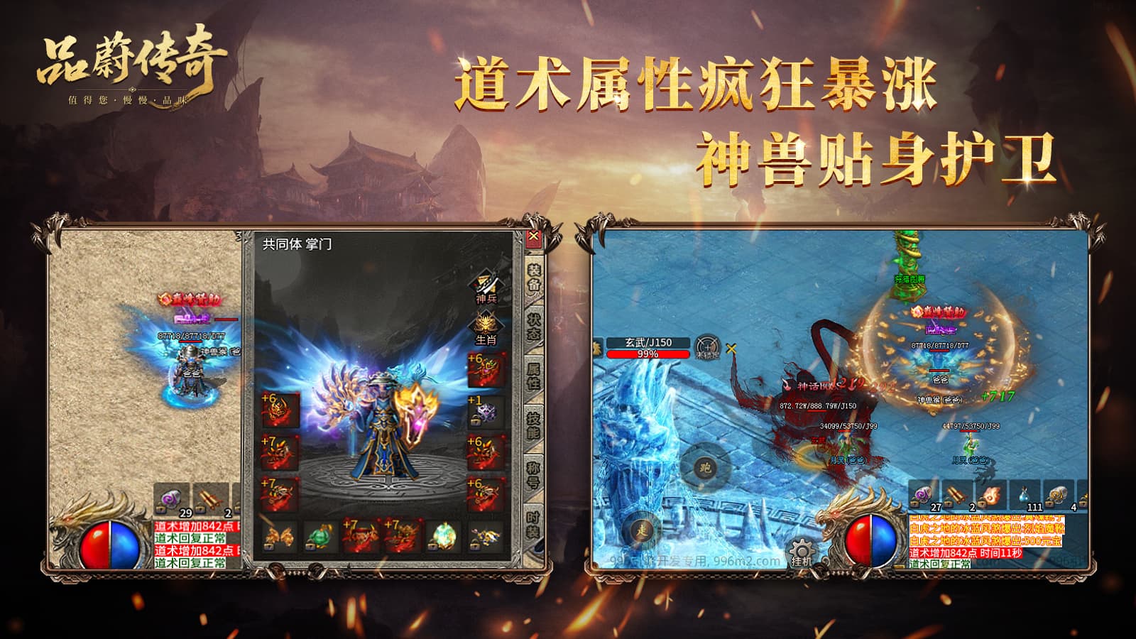 品蔚传奇畅玩版