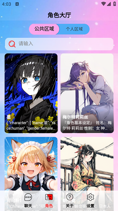 daisyai截图0