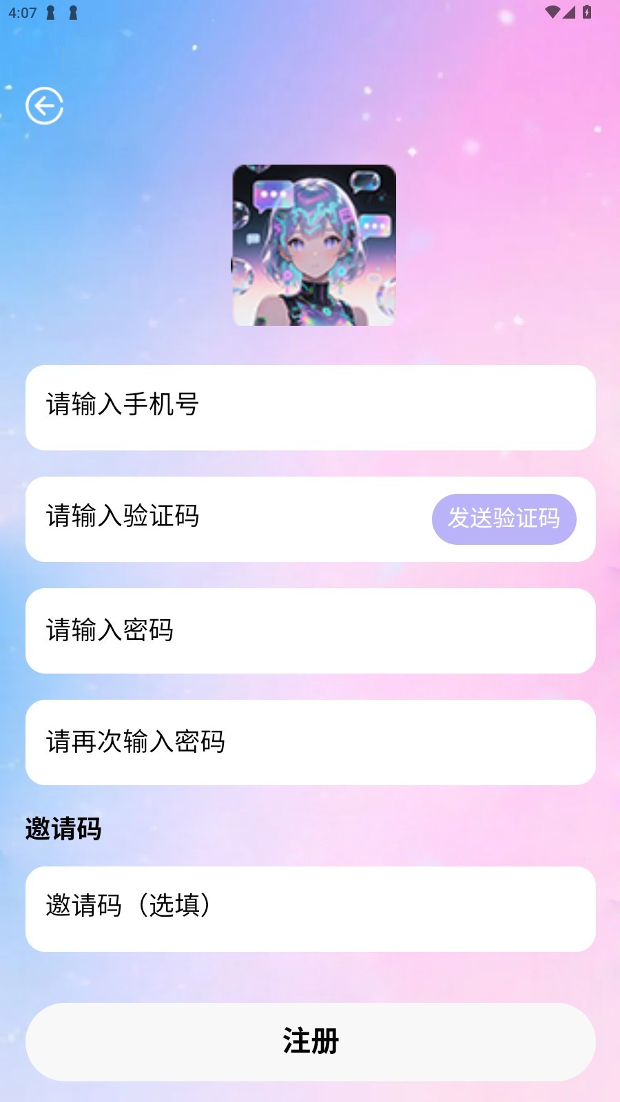 daisyai截图3