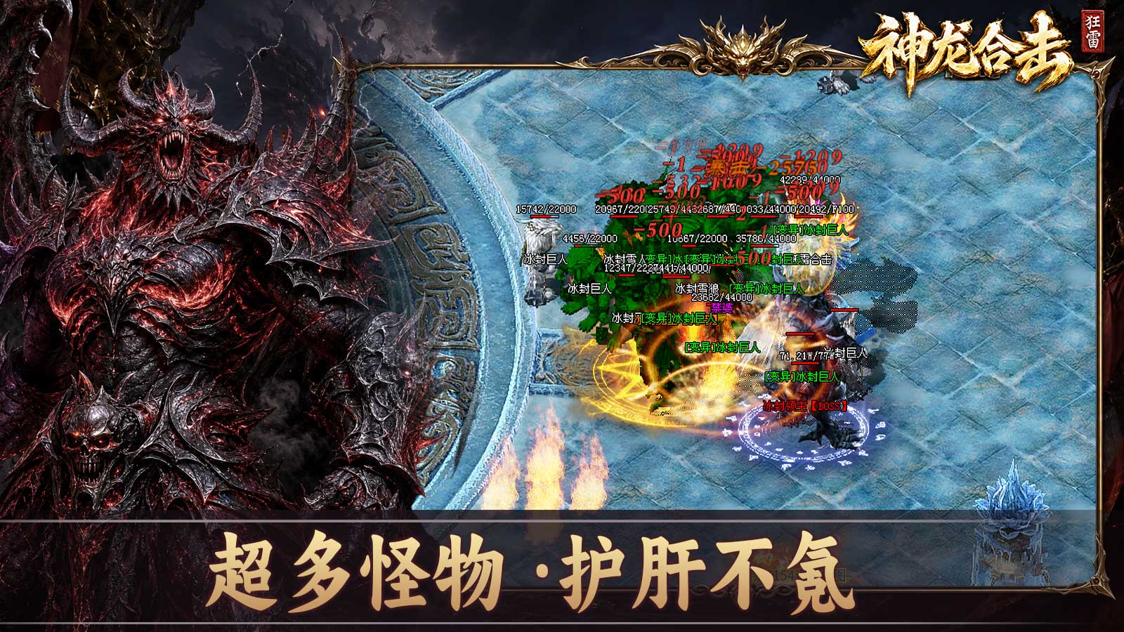 狂雷神龙合击截图4