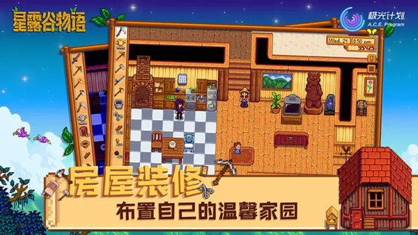 星露谷物语美化版截图4