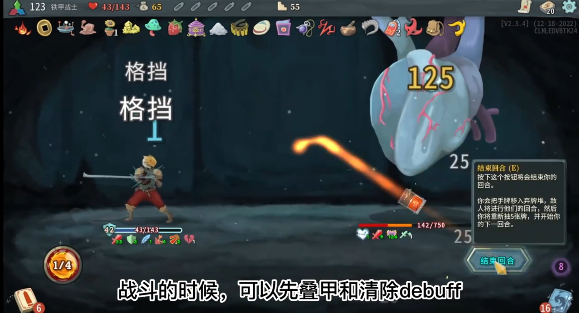 杀戮尖塔